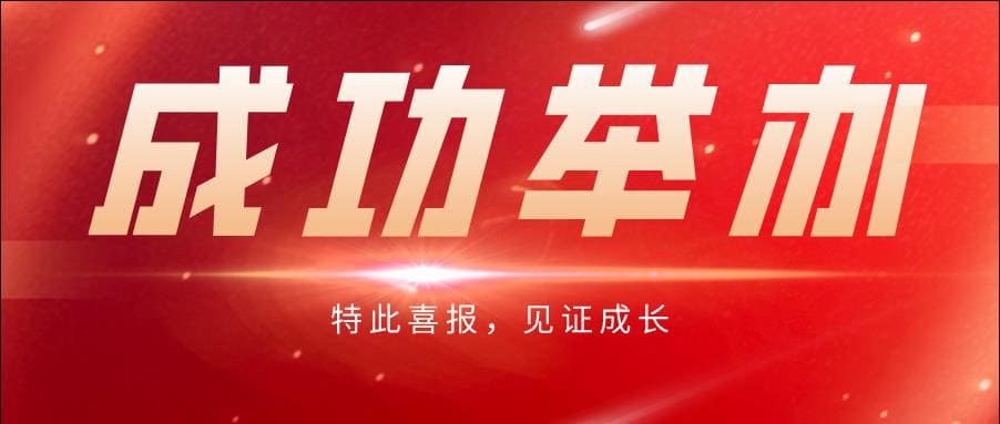 2020年第四期“質量?認證云課堂”系列公益培訓直播活動成功舉辦